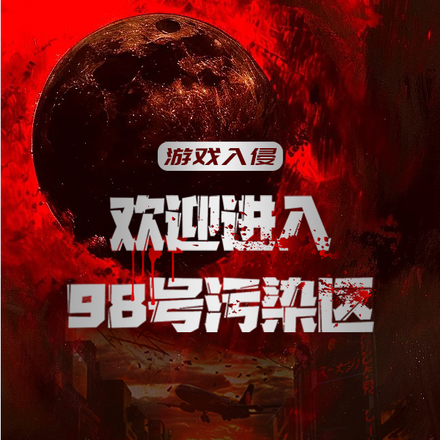 暗黑入侵：魔女她从不记隔夜仇