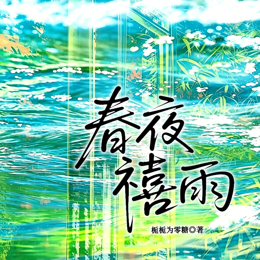 青柠撞汽水